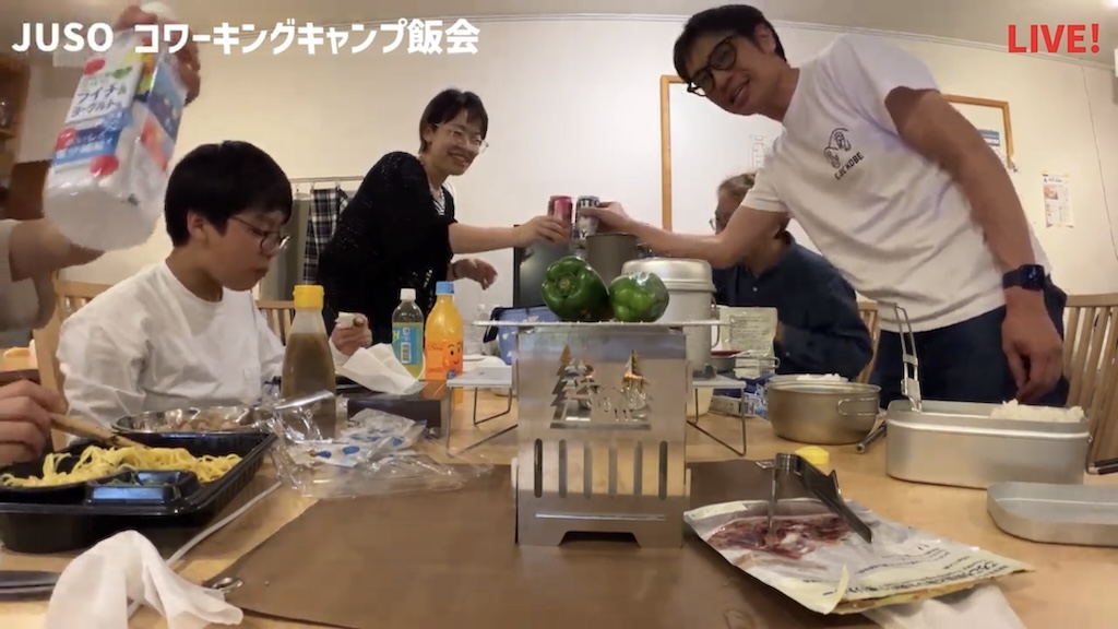 JUSO Coworkingではコワーキングキャンプ飯会を実施（生配信時の映像キャプチャ）