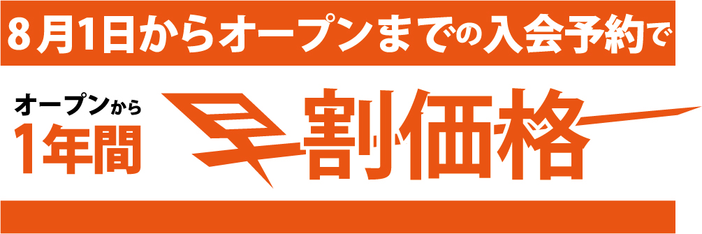 京阪枚方市駅直結のコワーキングスペース「ビィーゴ」のコワーキングスペース会員の早割価格