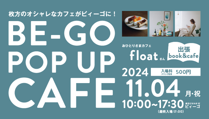 BE-GO POPUP CAFE